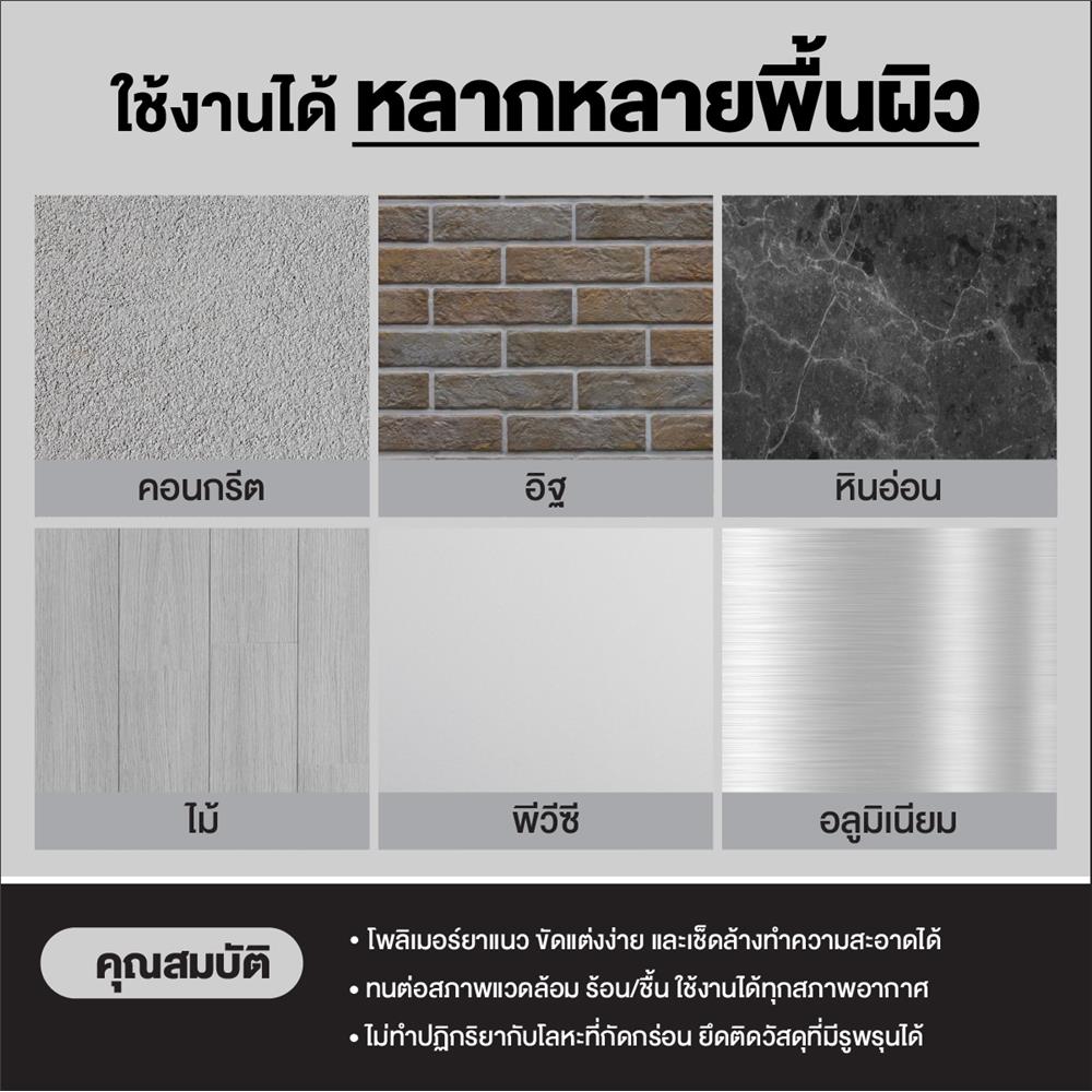 โพลิเมอร์ยาแนว 3M HYBRID&SEALANT 300 มล. สีเทา