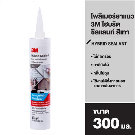 โพลิเมอร์ยาแนว 3M HYBRID&SEALANT 300 มล. สีเทา_1