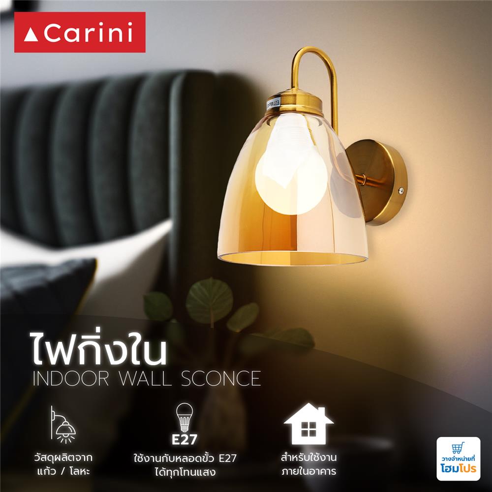 ไฟกิ่งภายใน CARINI TGB033 สีบรอนซ์ประกายทอง/ทอง 1 หัว