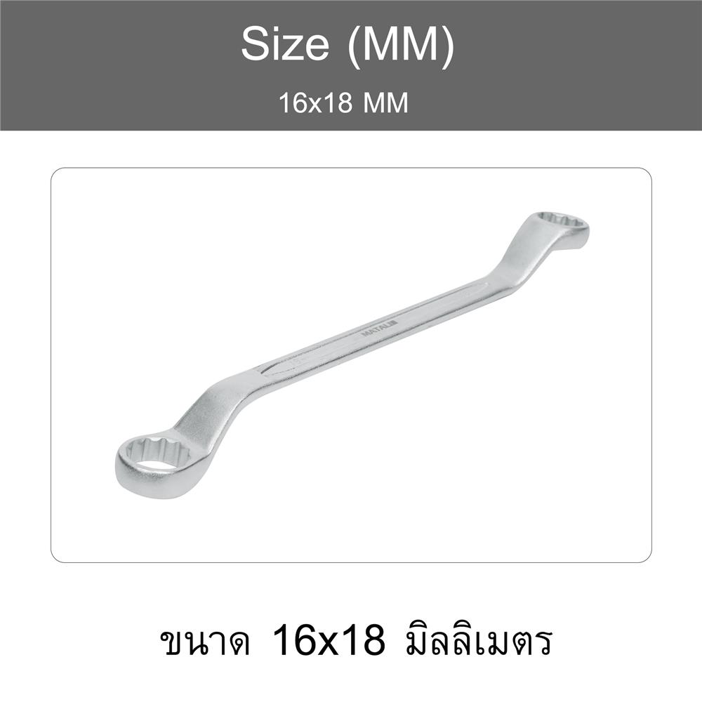 ประแจแหวน MATALL MTC136 16X18 มม. สีเงิน