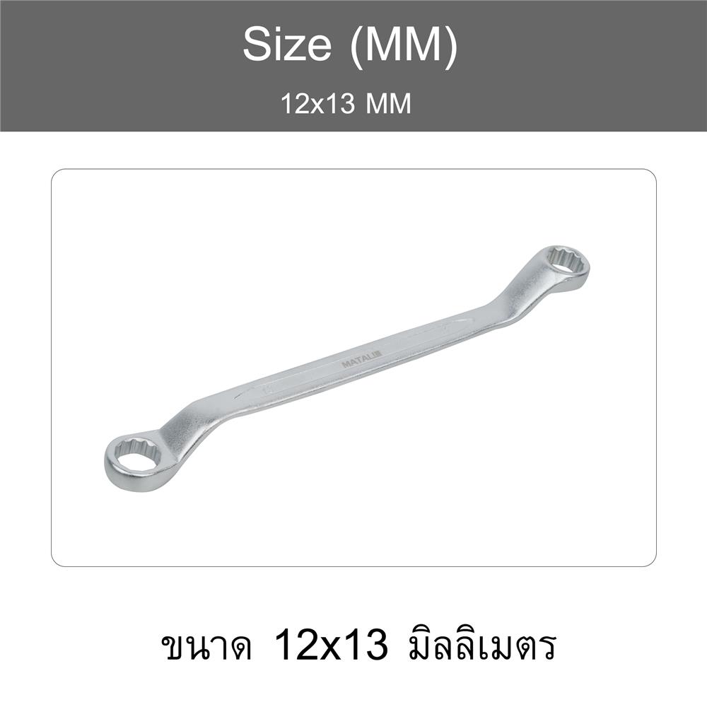 ประแจแหวน MATALL MTC130 12X13 มม. สีเงิน