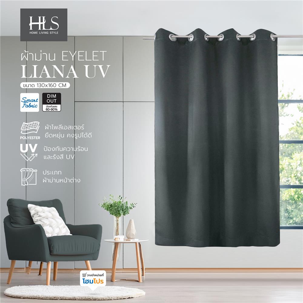 ผ้าม่าน EYELET HOME LIVING STYLE LIANA UV 130X160 ซม. สีเทา