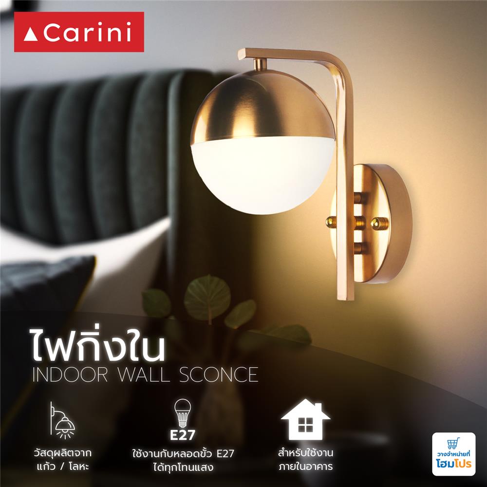 ไฟกิ่งภายใน CARINI  5001-1W GB สีขาว/ทอง 1 หัว
