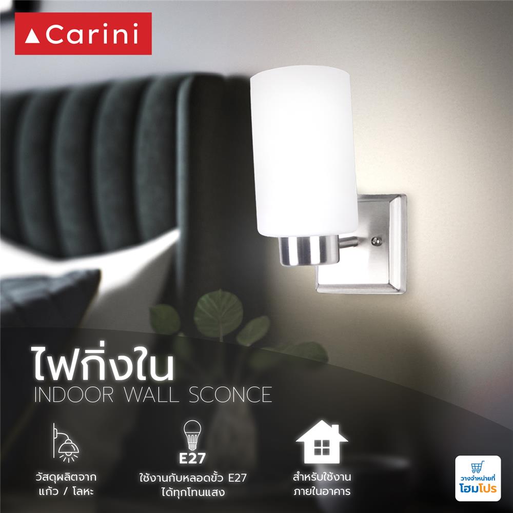 ไฟกิ่งภายใน CARINI 5002-1W SN สีขาว/เงิน 1 หัว