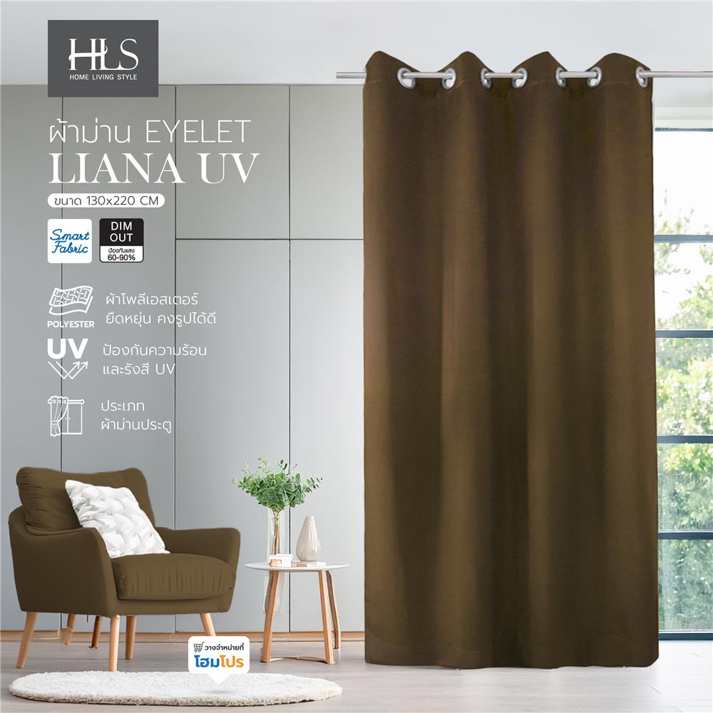 ผ้าม่าน EYELET HOME LIVING STYLE LIANA UV 130X220 ซม. สีน้ำตาล