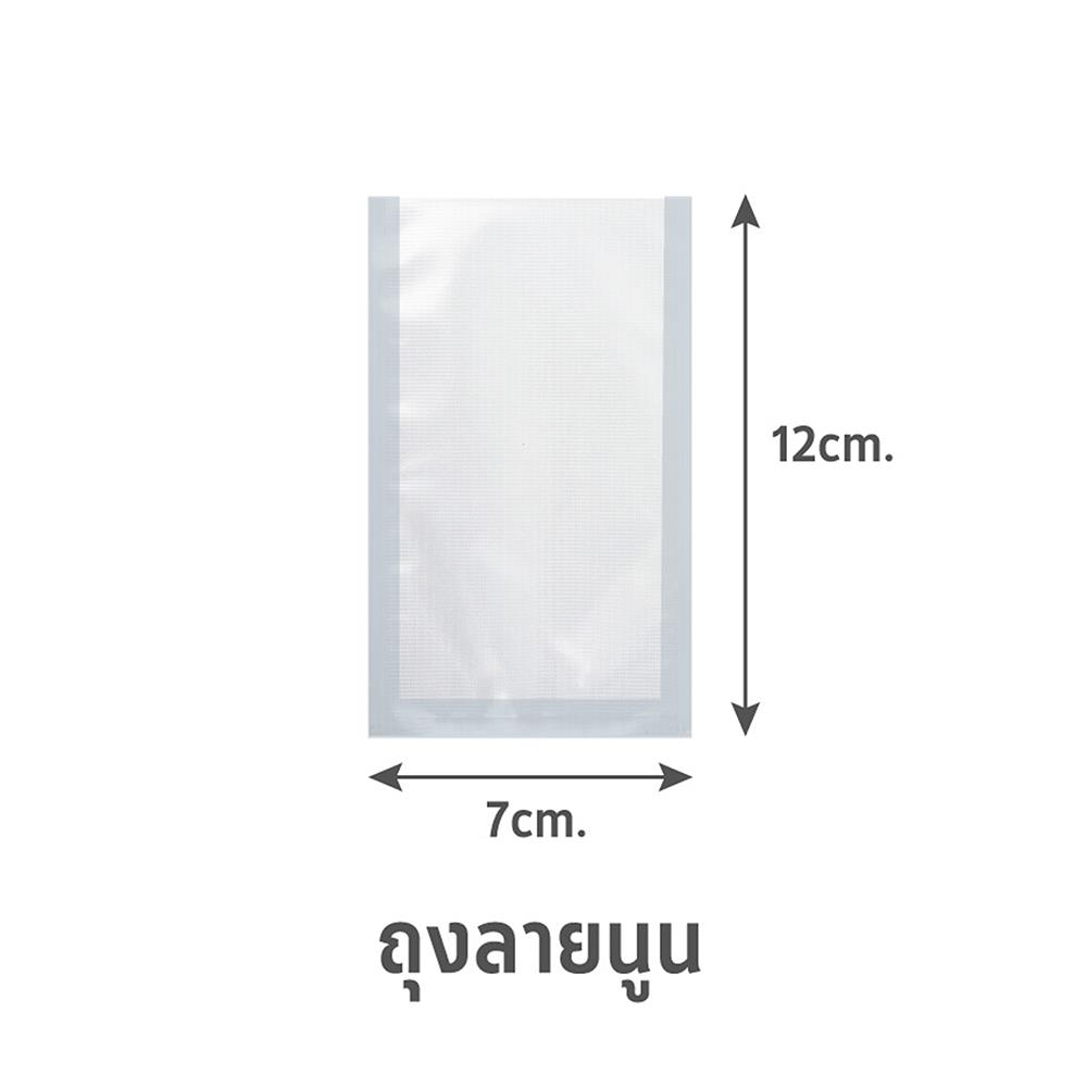 ถุงซีลสุญญากาศ แบบลายนูน SGE B2D 7x12 ซม.  100 ใบ