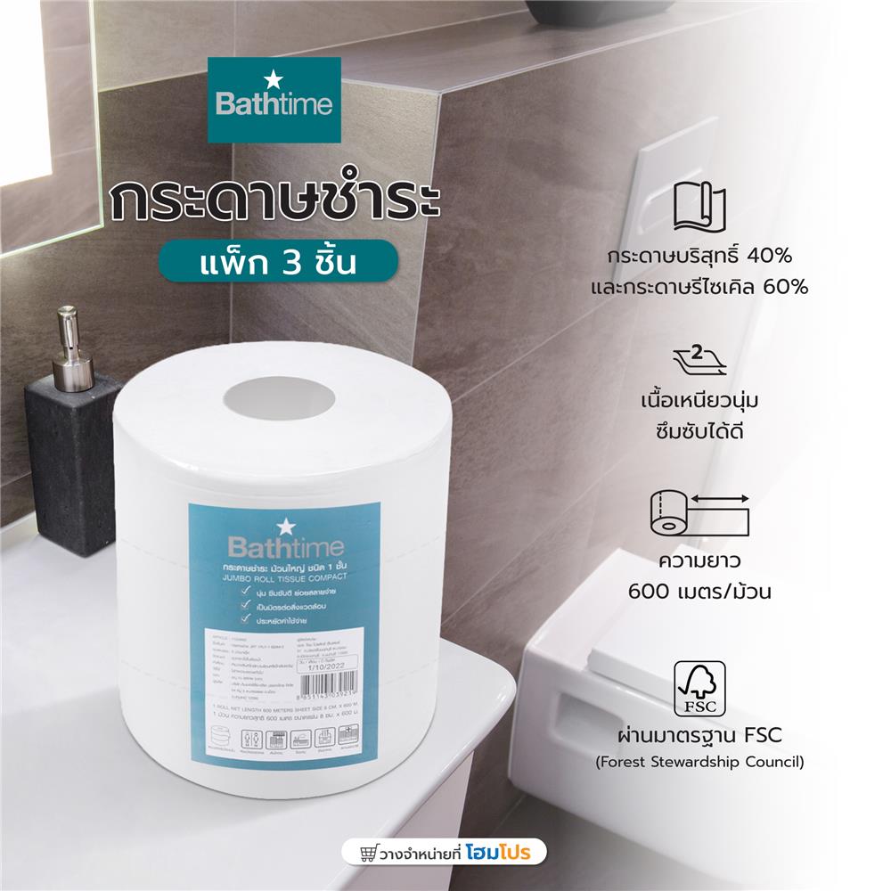 กระดาษชำระ BATH TIME JRT1PLY-600M-3 600 ม. แพ็ค 3 ชิ้น