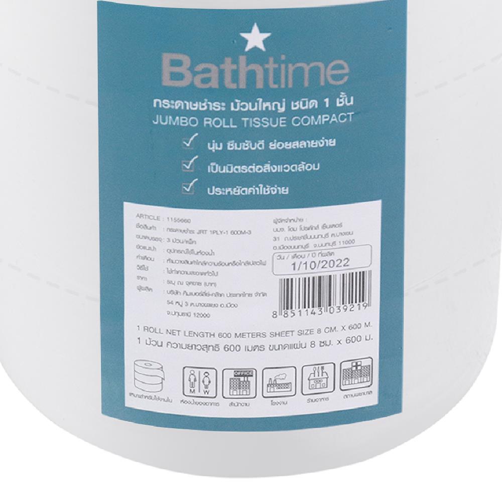 กระดาษชำระ BATH TIME JRT1PLY-600M-3 600 ม. แพ็ค 3 ชิ้น
