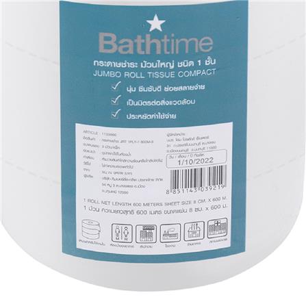 กระดาษชำระ BATH TIME JRT1PLY-600M-3 600 ม. แพ็ค 3 ชิ้น_2