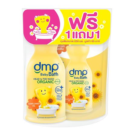 สบู่เหลวอาบน้ำเด็กแถมรีฟิล DMP 450+250 มล. SUNFLOWER OIL