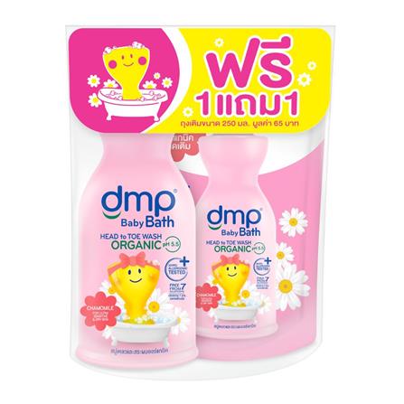 สบู่เหลวอาบน้ำเด็กแถมรีฟิล DMP 450+250 มล. CHAMOMILE FOR ULTRA SENSITIVE AND DRY SKIN_0