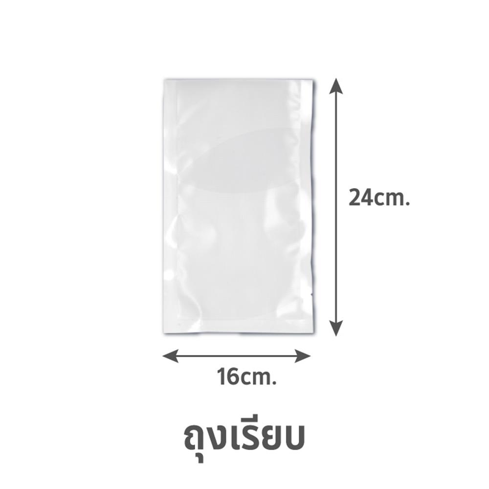 ถุงซีลสุญญากาศ แบบเรียบ SGE B1D 16x24 ซม. 100 ใบ