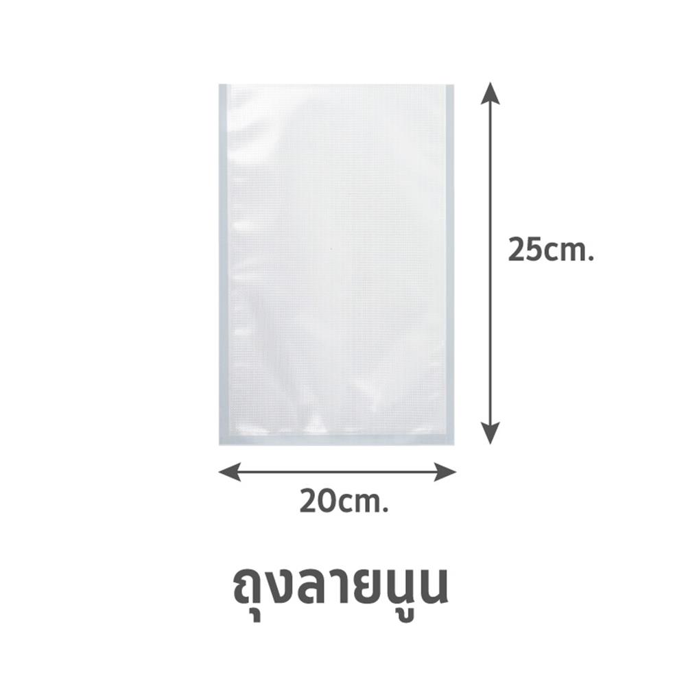 ถุงซีลสุญญากาศ แบบลายนูน SGE B2D 20x25 ซม. 100 ใบ