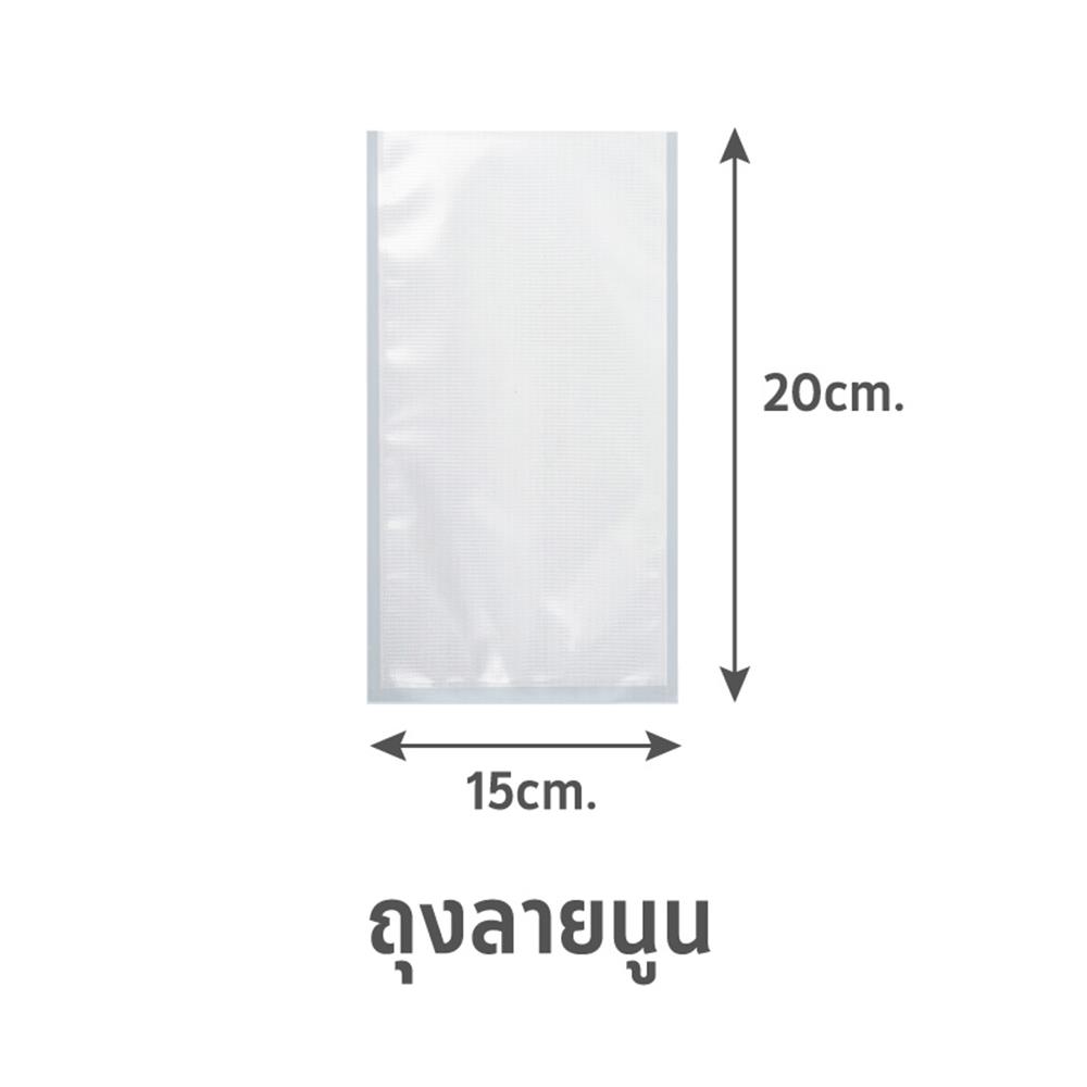 ถุงซีลสุญญากาศ แบบลายนูน SGE B2D 15x20 ซม.  100 ใบ
