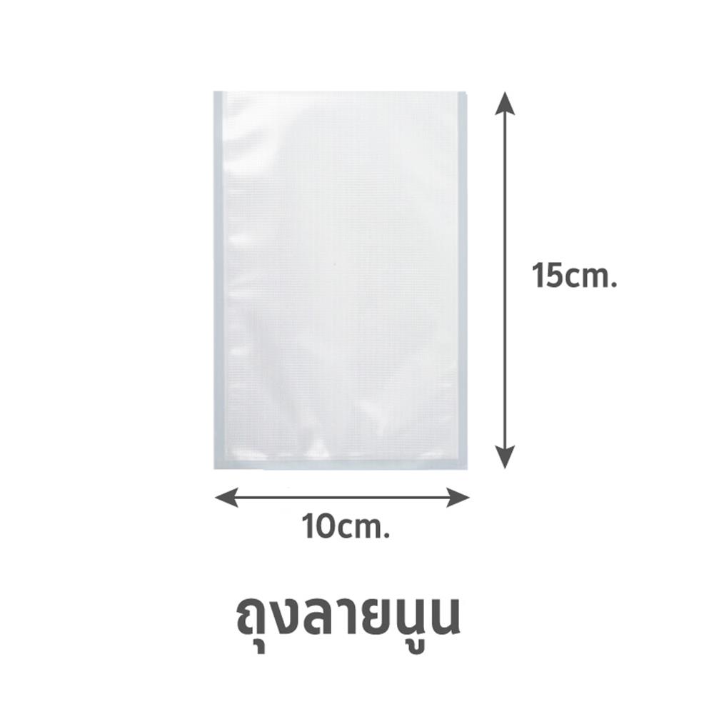 ถุงซีลสุญญากาศ แบบลายนูน SGE B2D 10x15 ซม.