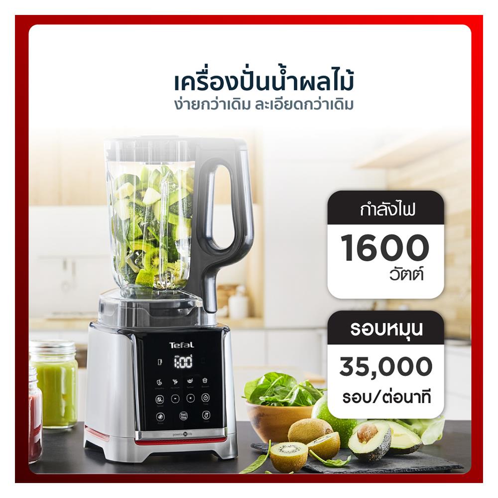 เครื่องปั่นน้ำผลไม้รอบสูง TEFAL BL91HD 1.75 ลิตร