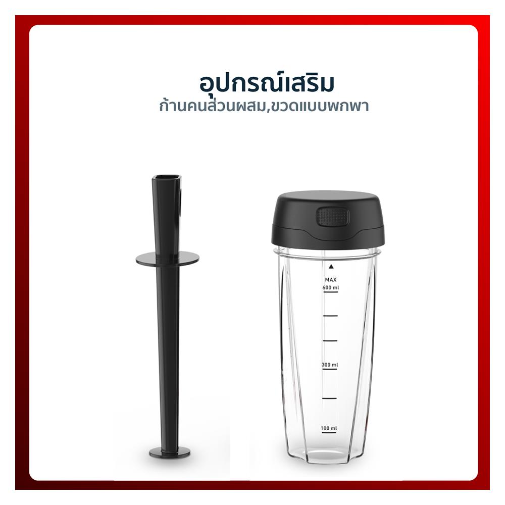 เครื่องปั่นน้ำผลไม้รอบสูง TEFAL BL91HD 1.75 ลิตร