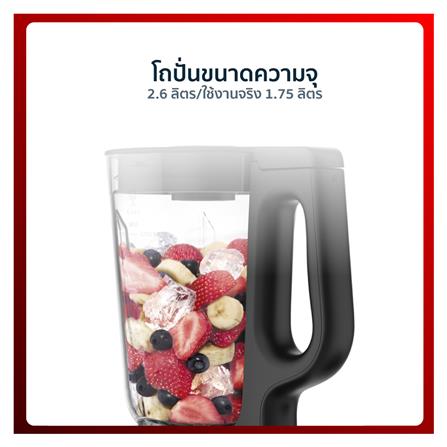 เครื่องปั่นน้ำผลไม้รอบสูง TEFAL BL91HD 1.75 ลิตร_5
