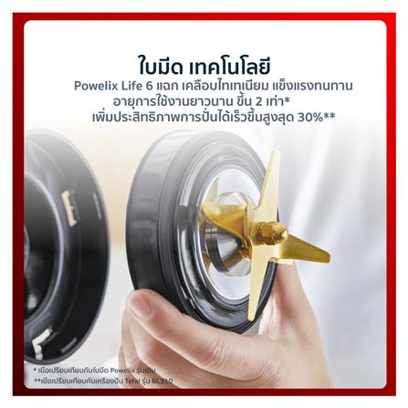 เครื่องปั่นน้ำผลไม้รอบสูง TEFAL BL91HD 1.75 ลิตร_6