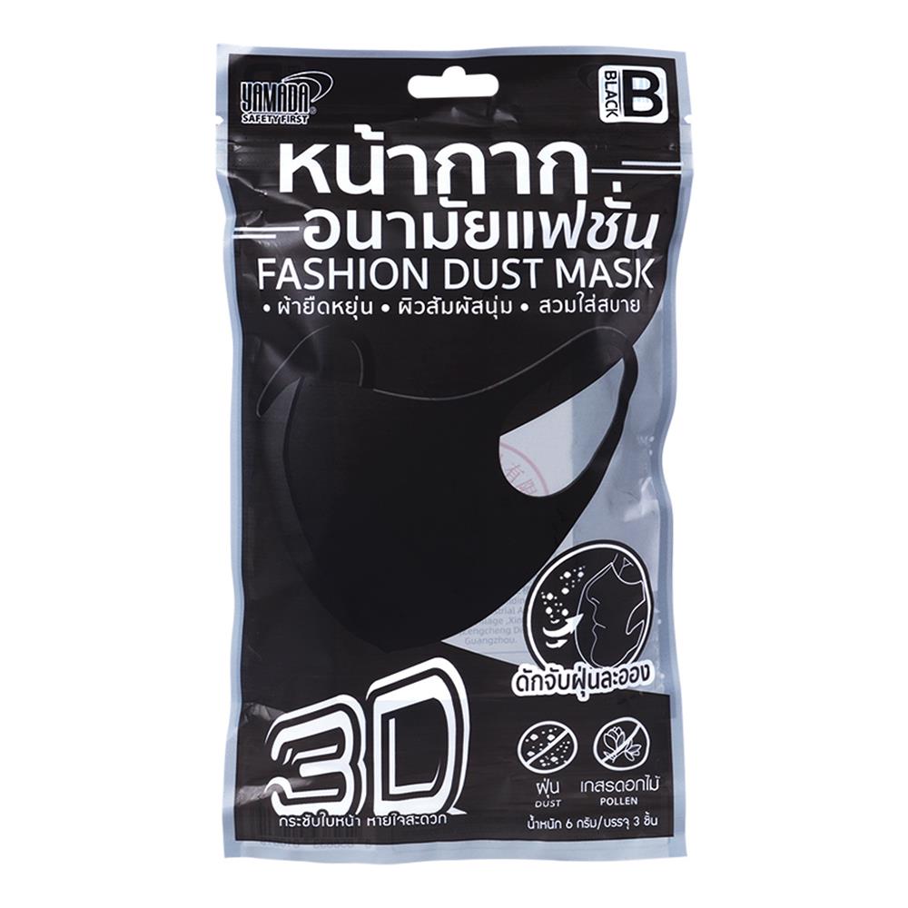 หน้ากากอนามัยแฟชั่น 3D YAMADA สีดำ แพ็ค 3 ชิ้น