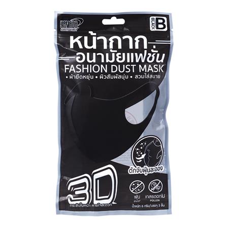 หน้ากากอนามัยแฟชั่น 3D YAMADA สีดำ แพ็ค 3 ชิ้น_1