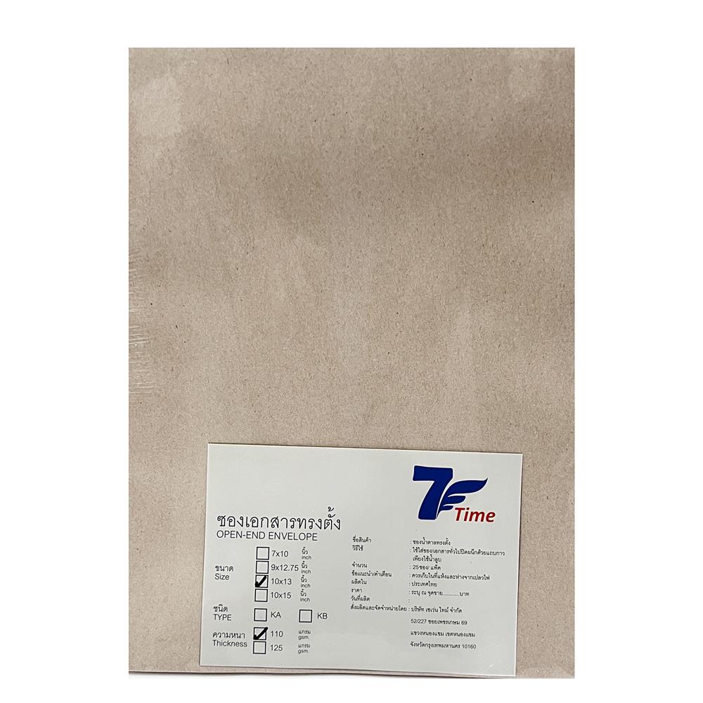 ซองเอกสาร 7-TIME 10X13 นิ้ว 110 แกรม สีน้ำตาล