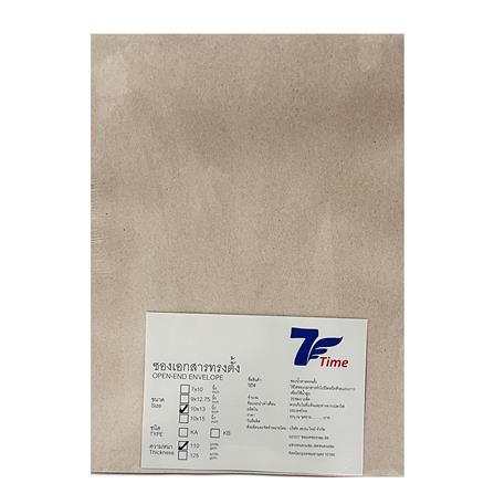 ซองเอกสาร 7-TIME 10X13 นิ้ว 110 แกรม สีน้ำตาล_1