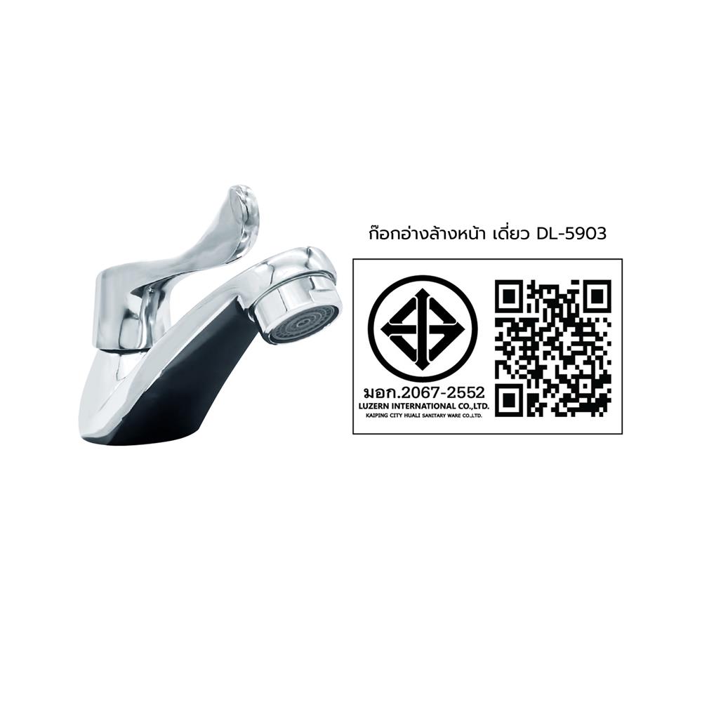 ก๊อกอ่างล้างหน้าเดี่ยว LUZERN DL-5903