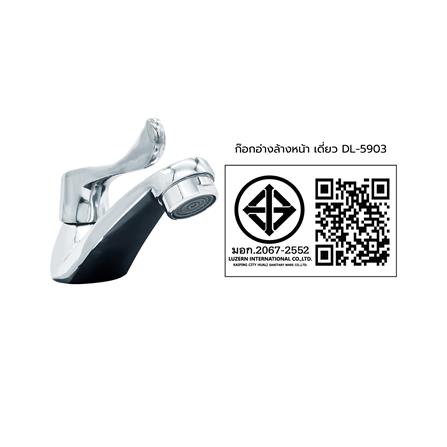 ก๊อกอ่างล้างหน้าเดี่ยว LUZERN DL-5903_2