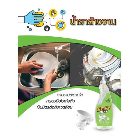 น้ำยาล้างจาน EESY CLEAN 500ml LEMON_3