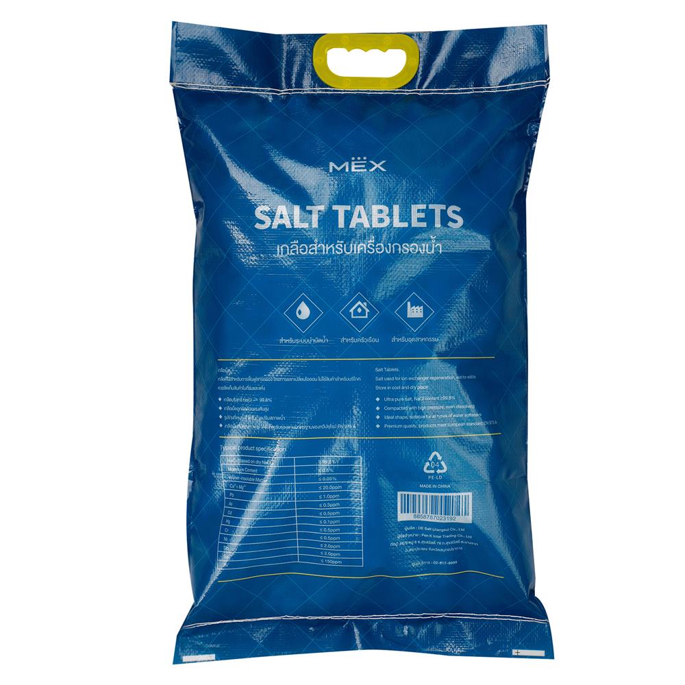 สารกรอง MEX WATER SOFTENER SALT 10 กก.