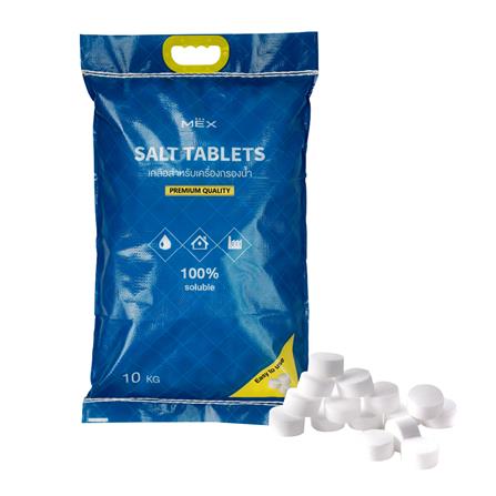 สารกรอง MEX WATER SOFTENER SALT 10 กก.