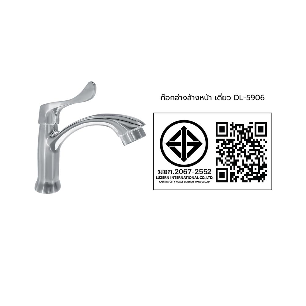 ก๊อกอ่างล้างหน้าเดี่ยว LUZERN DL-5906