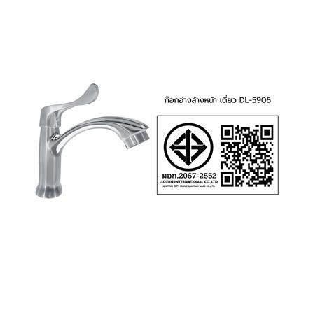 ก๊อกอ่างล้างหน้าเดี่ยว LUZERN DL-5906_2