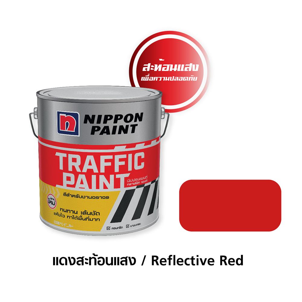 สีทาถนน สะท้อนแสง NIPPON PAINT สีแดง 1 แกลลอน
