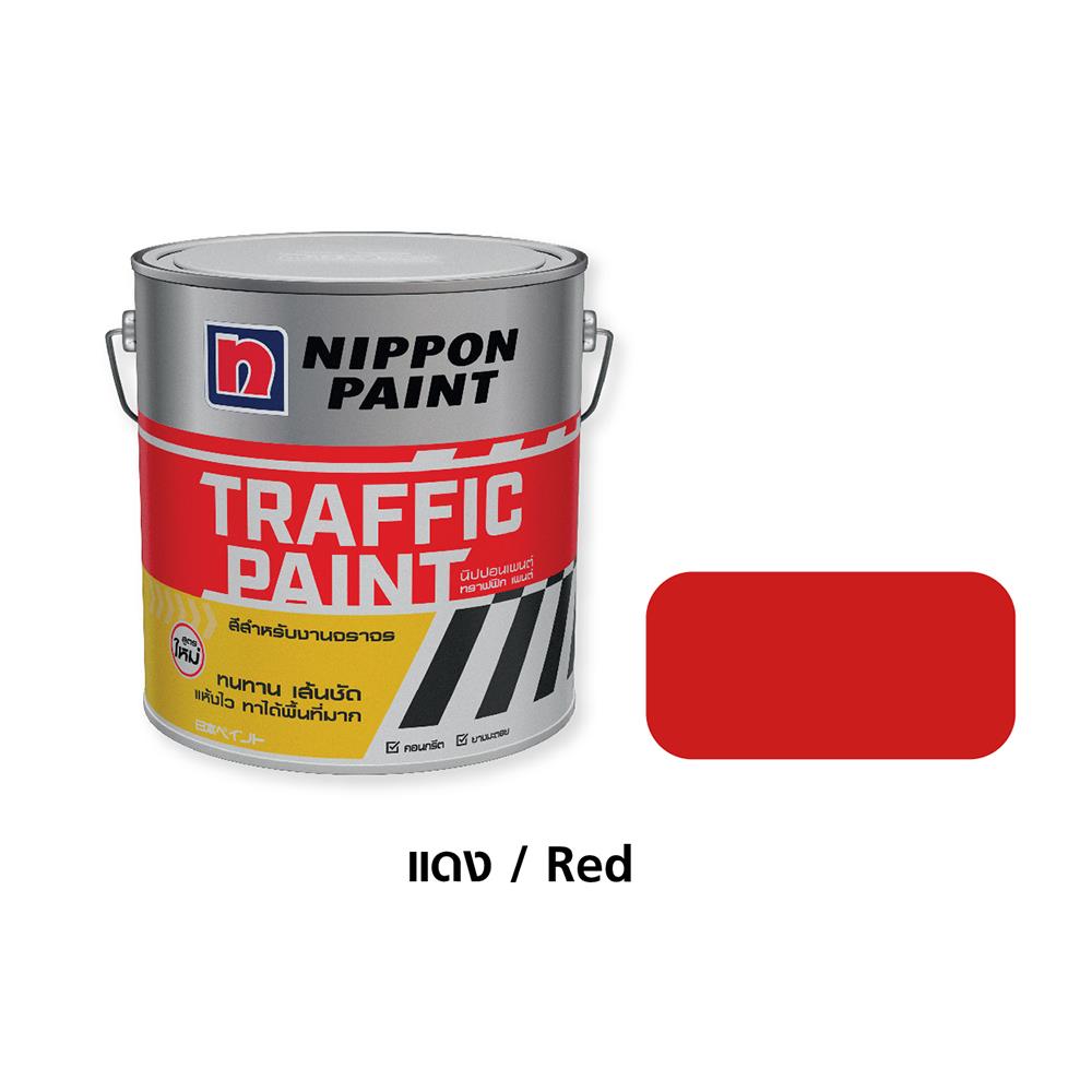 สีทาถนน ไม่สะท้อนแสง NIPPON PAINT สีแดง 1 แกลลอน