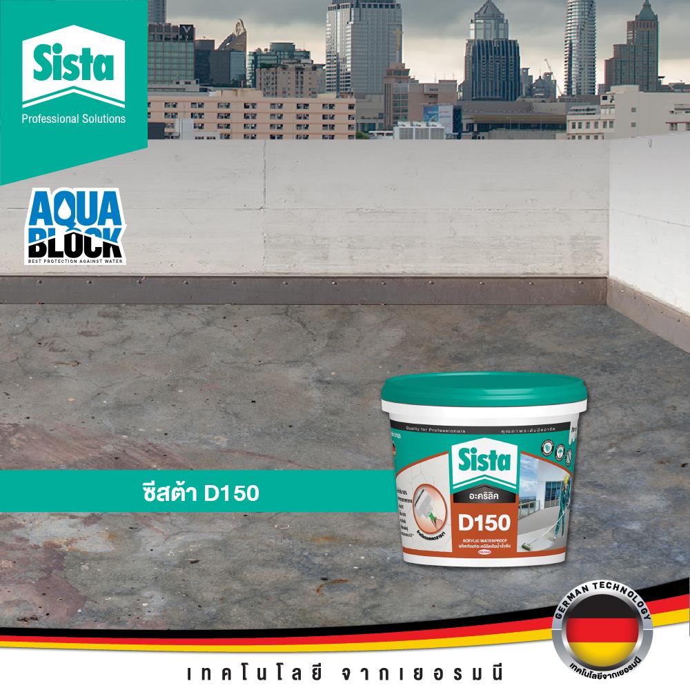 อะคริลิกกันซึม SISTA D150 4 กก. สีขาว