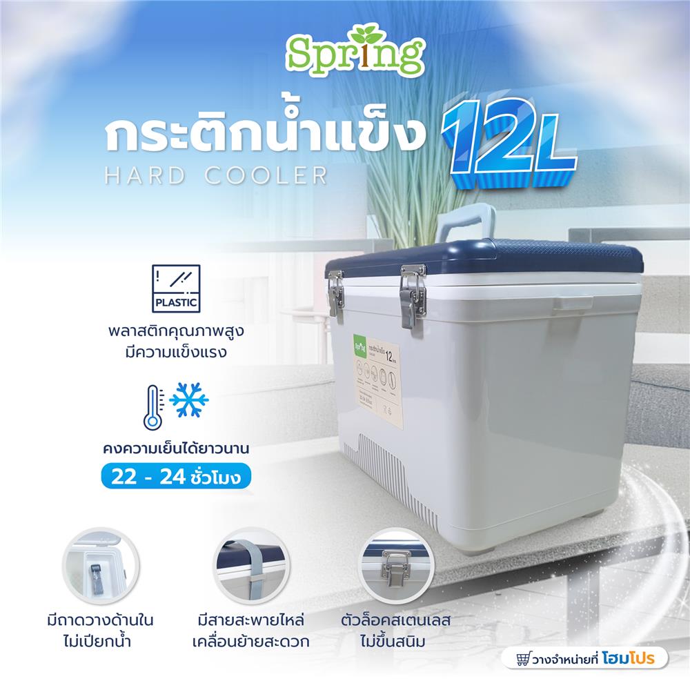 กระติกน้ำแข็ง SPRING 12 ลิตร สีเทา/น้ำเงิน