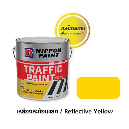 สีทาถนน สะท้อนแสง NIPPON PAINT สีเหลือง 1 แกลลอน