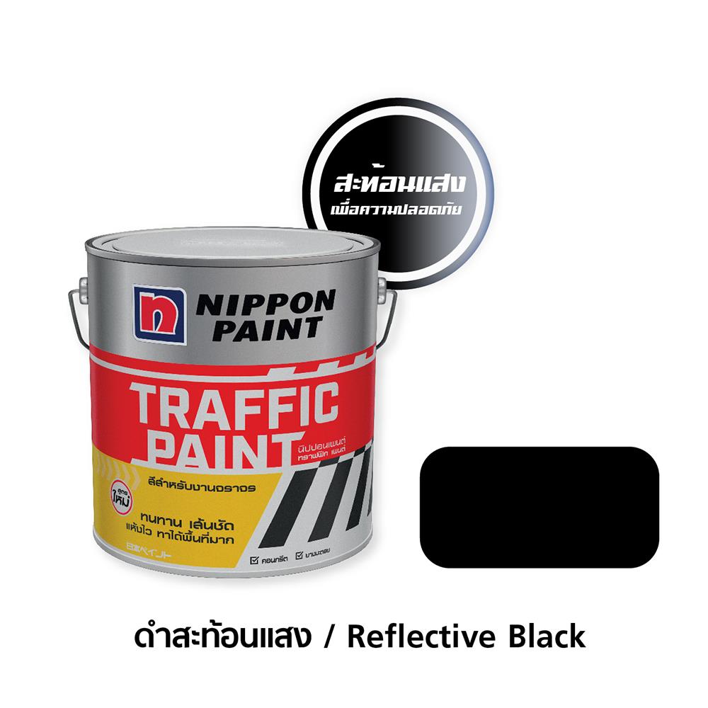 สีทาถนน สะท้อนแสง NIPPON PAINT สีดำ 1 แกลลอน