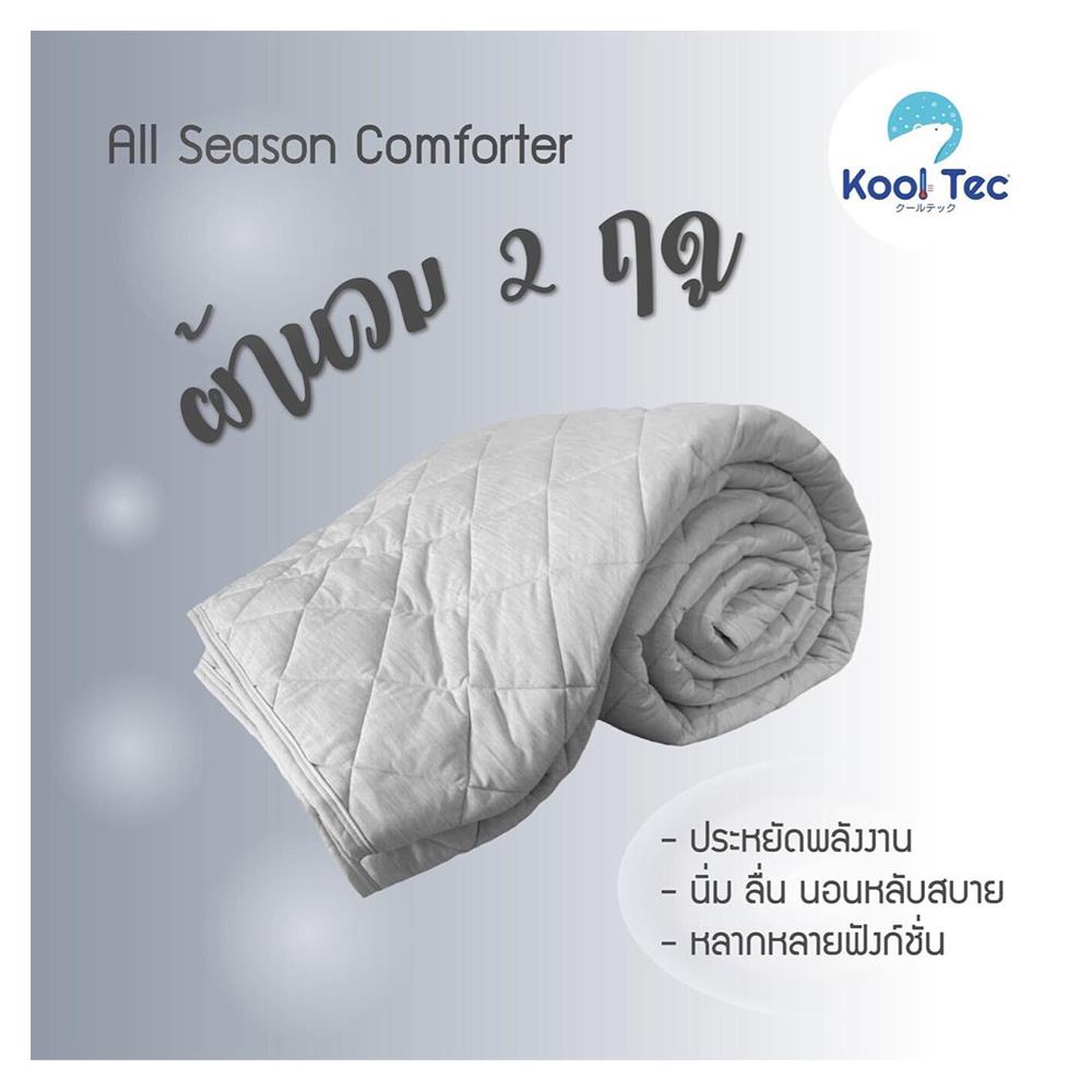 ผ้านวม KOOLTEC COOLING JS 70x90 นิ้ว สีเทาเข้ม