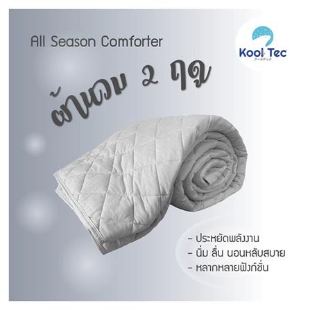 ผ้านวม KOOLTEC COOLING JS 70x90 นิ้ว สีเทาเข้ม_3
