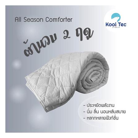 ผ้านวม KOOLTEC COOLING JS 47x70 นิ้ว สีเทาเข้ม_3