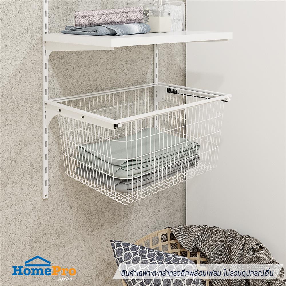 ตะกร้าทรงลึกพร้อมเฟรม STACKO FLEXI 60x40x28 ซม. สีขาว