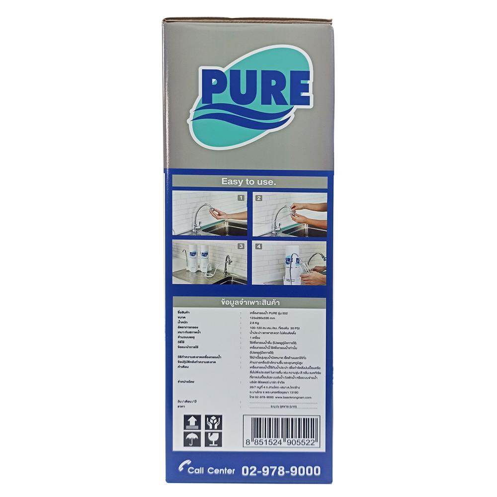 เครื่องกรองน้ำดื่ม PURE 552