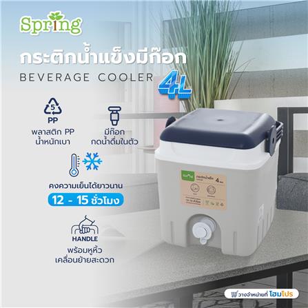 กระติกน้ำแข็งมีก๊อก SPRING AG398 4 ลิตร สีเทา/น้ำเงิน_6