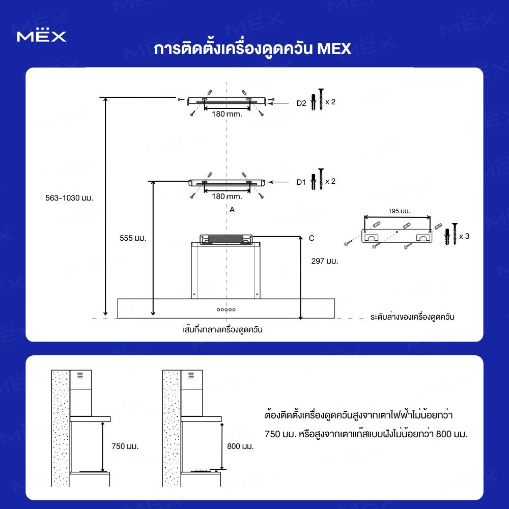 เครื่องดูดควันกระโจม MEX K638BFX90 90 ซม.