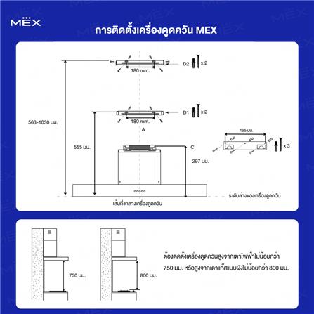 เครื่องดูดควันกระโจม MEX K638BFX90 90 ซม._18