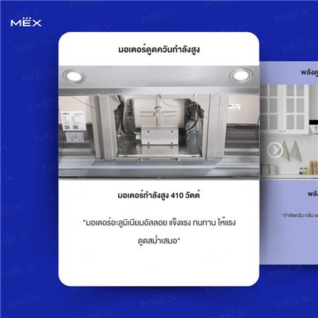 เครื่องดูดควันกระโจม MEX K638BFX90 90 ซม._11