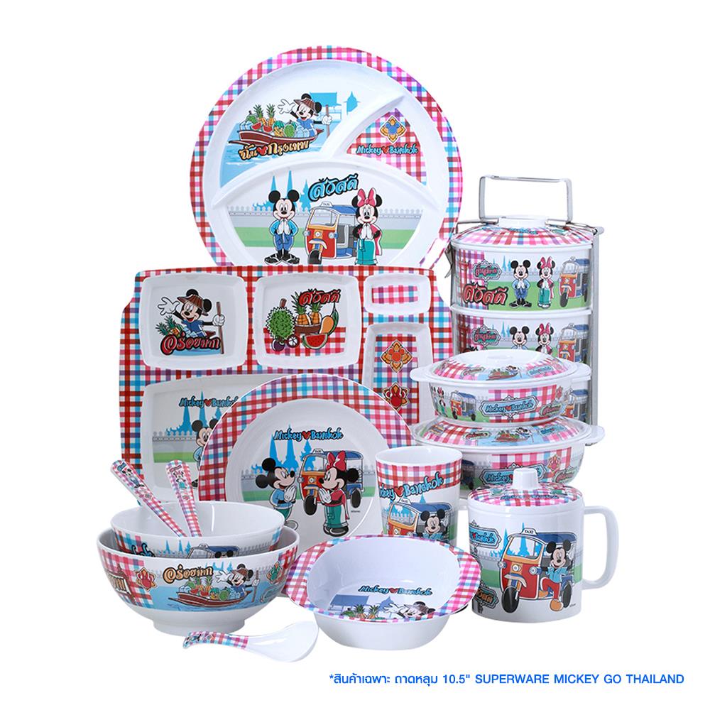 ถาดหลุมเมลามีน 10.5" SUPERWARE MICKEY GO THAILAND